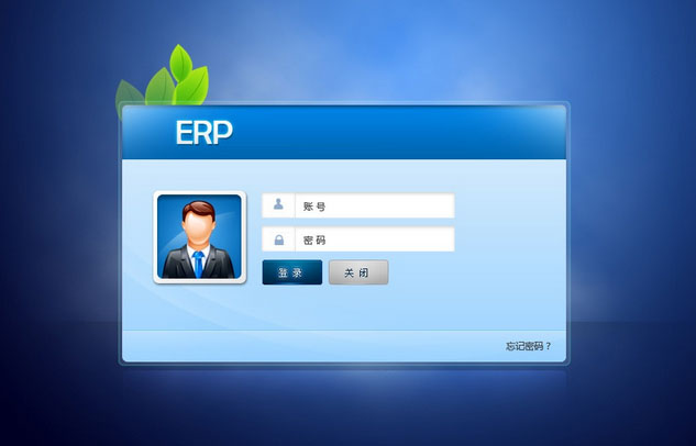 市场主流ERP华体会官方网站在线登录入口-华体会（中国）
-企业应如何选择ERP华体会官方网站在线登录入口-华体会（中国）
