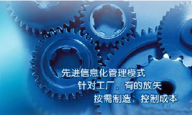 中小企业ERP管理华体会官方网站在线登录入口-华体会（中国）
成功选型秘籍