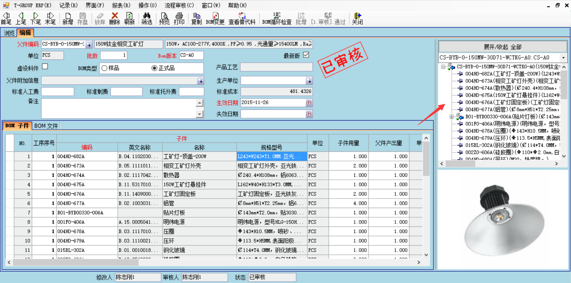 企业使用ERP华体会官方网站在线登录入口-华体会（中国）
具有哪些好处？