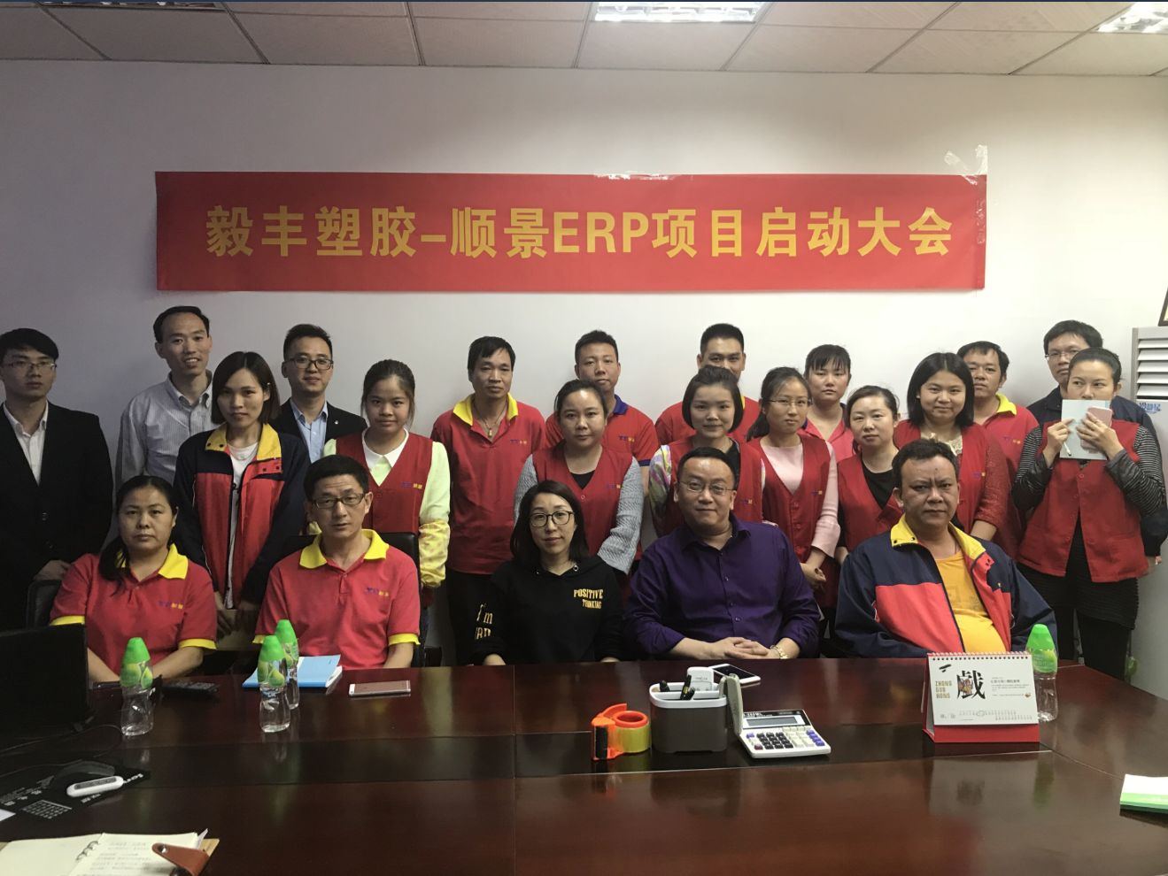 祝贺东莞毅丰塑胶签约华体会官方网站在线登录入口-华体会（中国）ERP