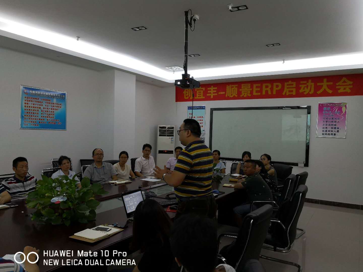 东莞市创宜丰精密橡塑有限公司-华体会官方网站在线登录入口-华体会（中国）ERP项目正式启动