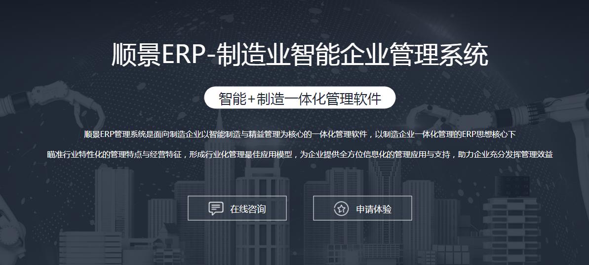 ERP华体会官方网站在线登录入口-华体会（中国）
上线后如何做好运营维护?