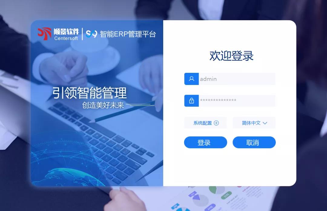 「华体会官方网站在线登录入口-华体会（中国）S9智能ERP管理平台」全新发布 | 创新升级，智赋未来
