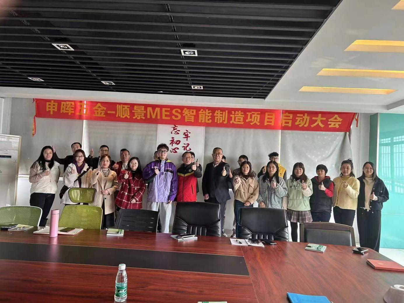 华体会官方网站在线登录入口-华体会（中国） x 申晖MES数字化