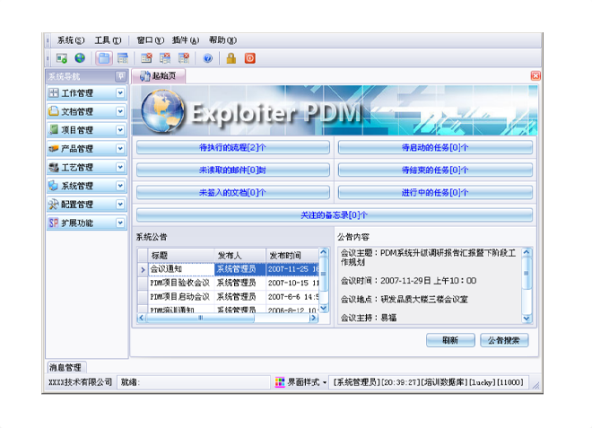 ERP华体会官方网站在线登录入口-华体会（中国）
的应用能给企业带来哪些效益?